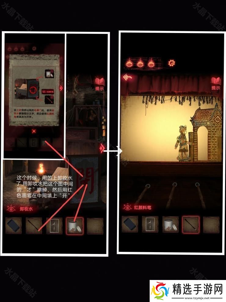 纸嫁衣2奘铃村攻略大全2024