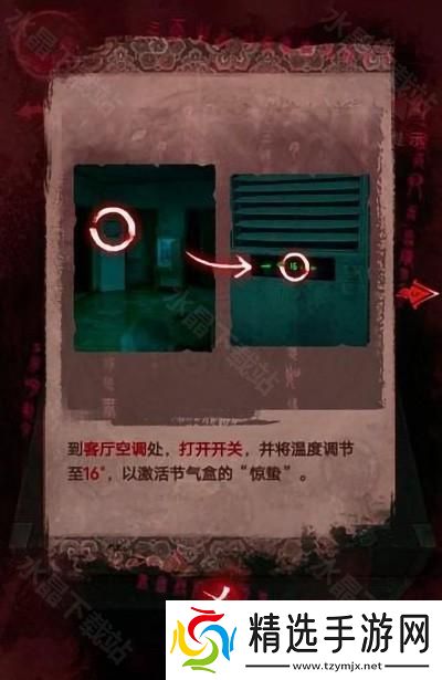 纸嫁衣3鸳鸯债攻略大全2024