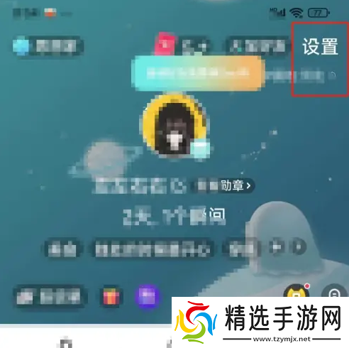 soul聊天软件怎么关闭来消息提醒