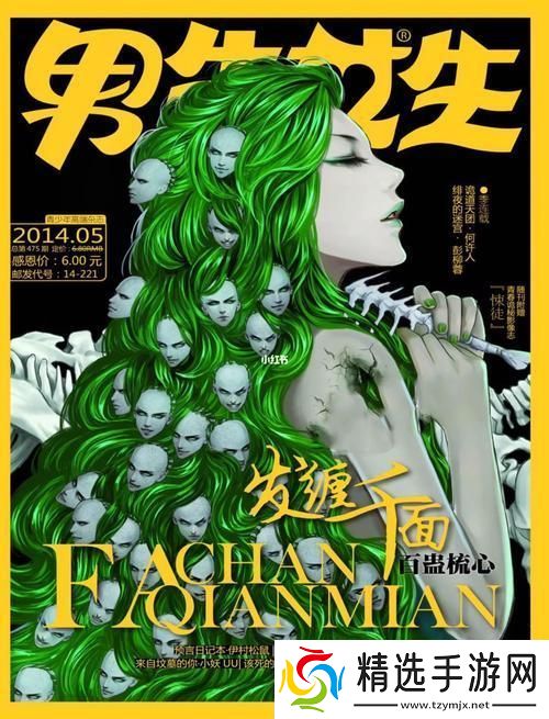 男声女声金版TXT