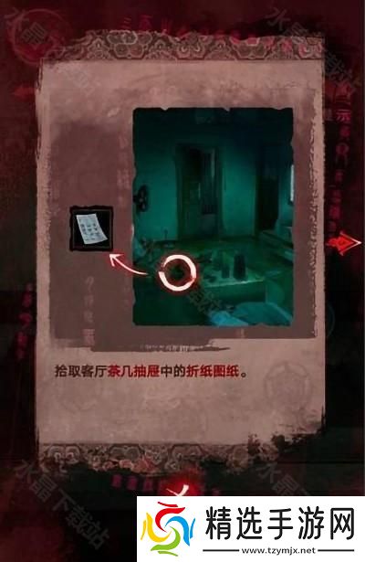 纸嫁衣3鸳鸯债攻略大全2024