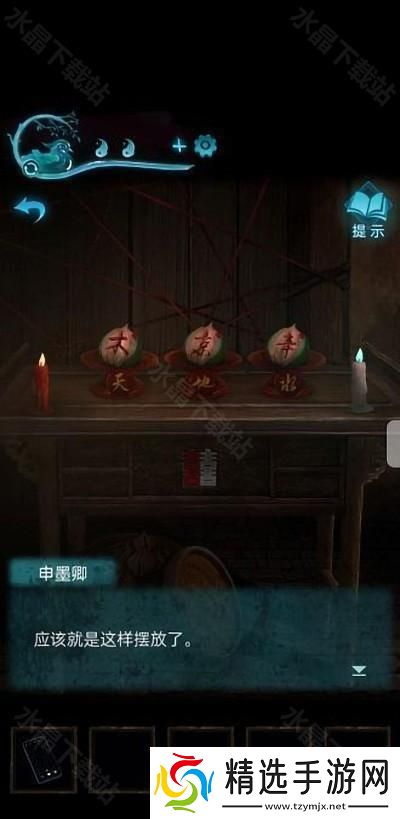 纸嫁衣3鸳鸯债攻略大全2024