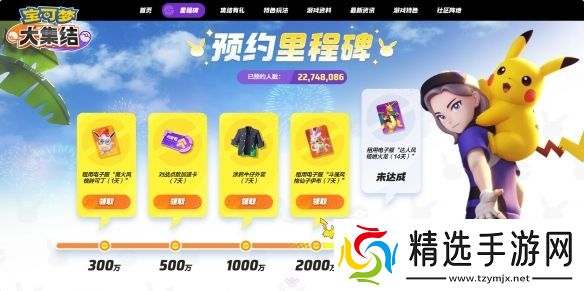 宝可梦大集结手游公测时间