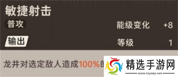新月同行龙井技能怎么加点