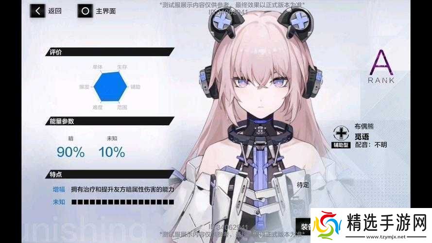 战双帕弥什6星意识套装全面汇总及属性效果详细一览