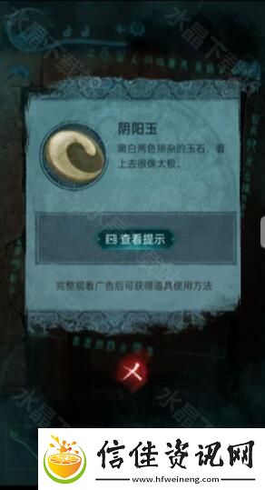 纸嫁衣3鸳鸯债攻略大全2024