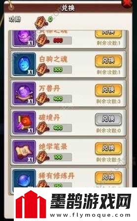 暴走大侠破镜丹获取攻略全解