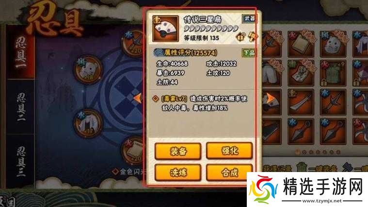 火影忍者手游快速提升战斗力方法