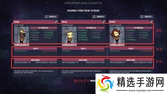 关于缺氧游戏小人生成翻译后的精彩分享与交流