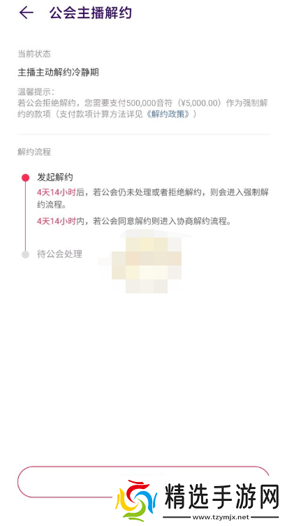 look直播怎么退出家族