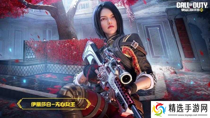 使命召唤手游入手伊丽莎白要花多少钱