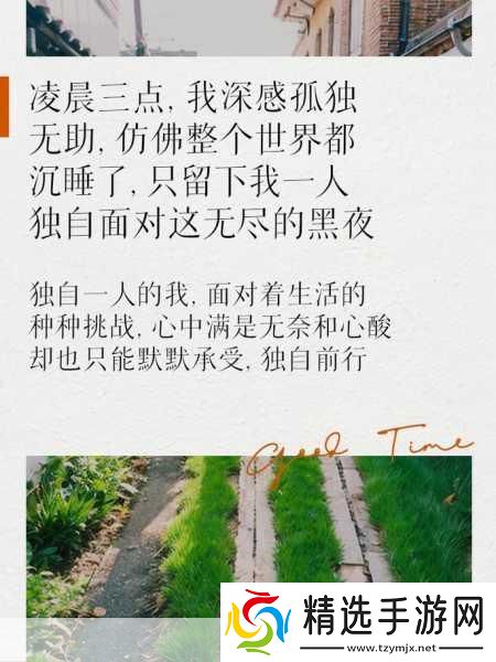 凌晨三点播放的视频叫什么