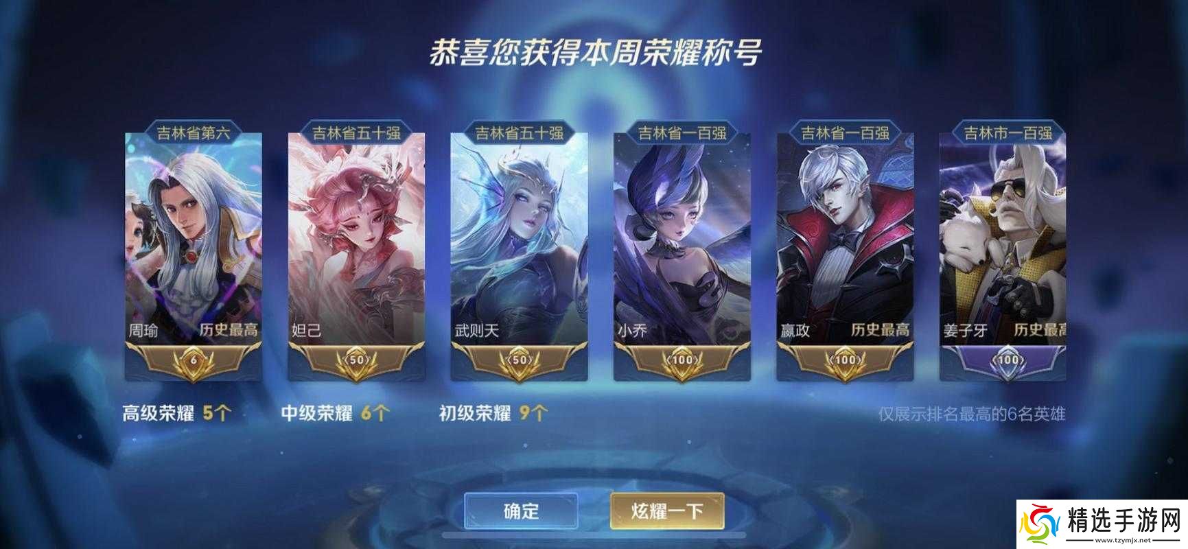 王者荣耀辅助教学