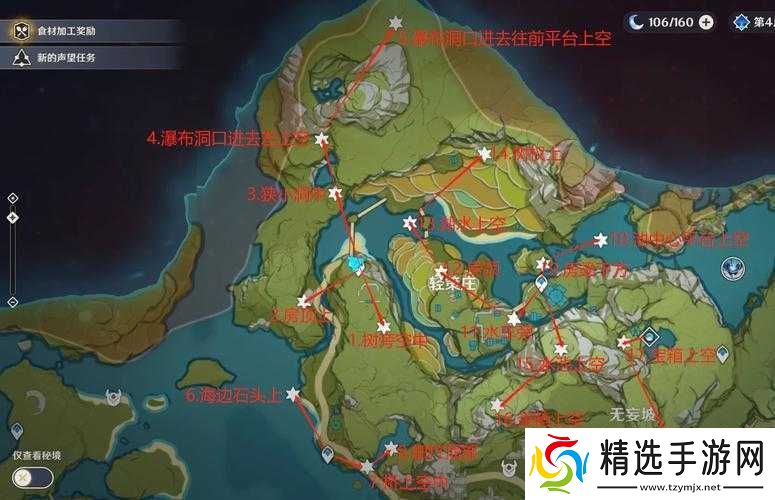 海姆达尔第五章收集物攻略