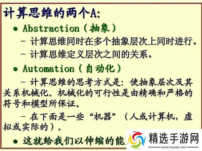 母与子性之间的可行性与必要性