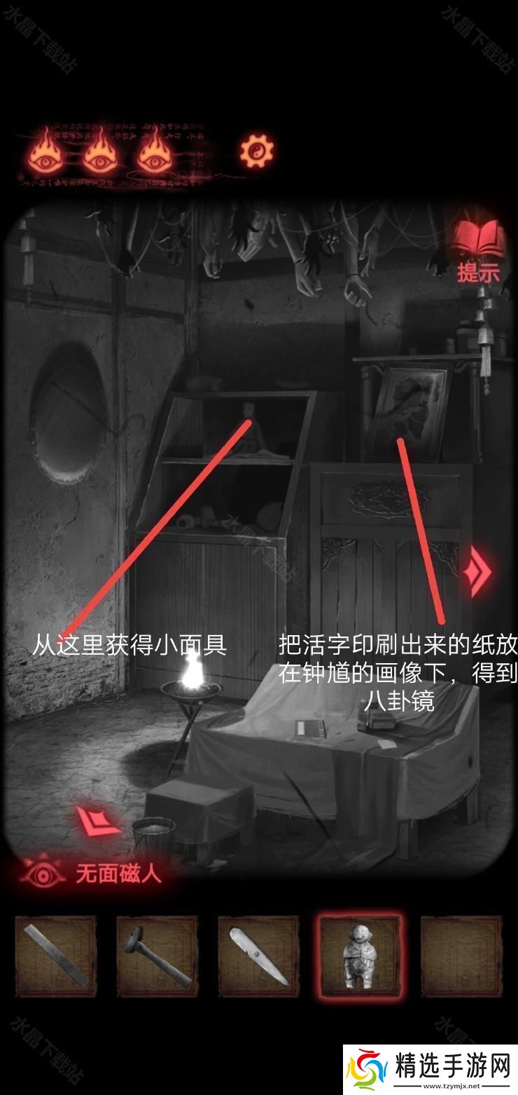 纸嫁衣2奘铃村攻略大全2024