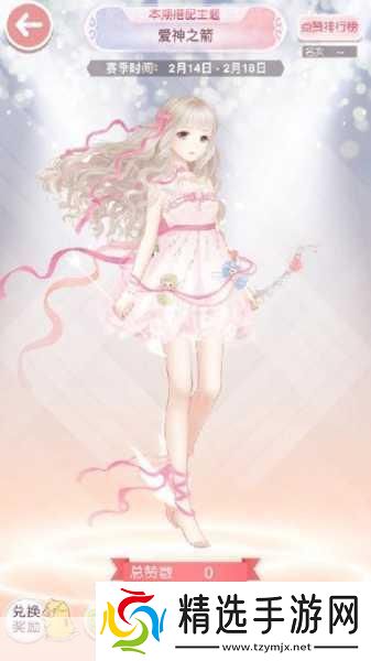 奇迹暖暖爱神之箭搭配指南