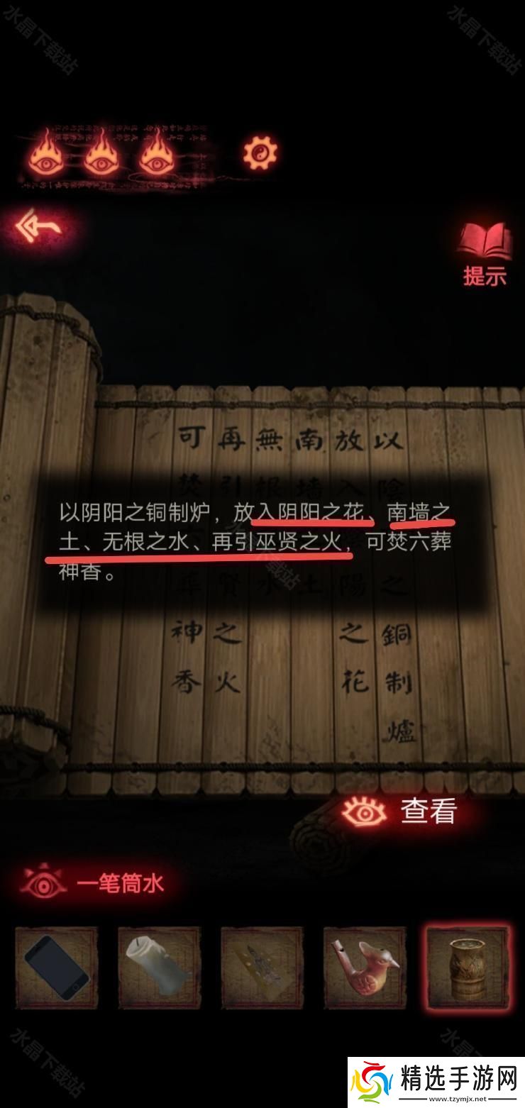 纸嫁衣2奘铃村攻略大全2024