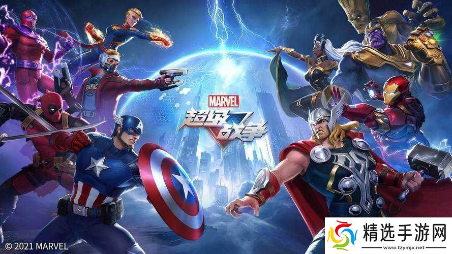 漫威超级战争