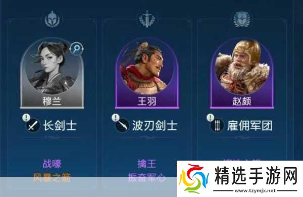 世界启元第二纪元阵容推荐