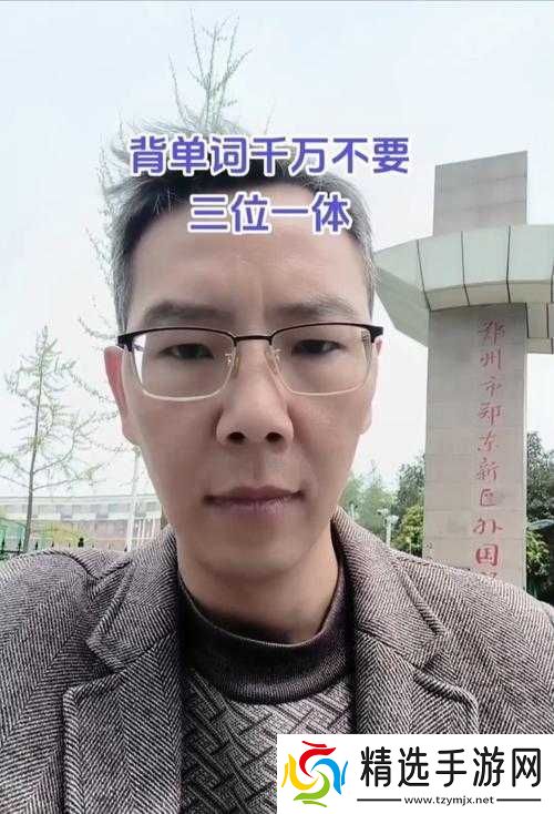 思维坐在学霸的鸡上背单词双楠
