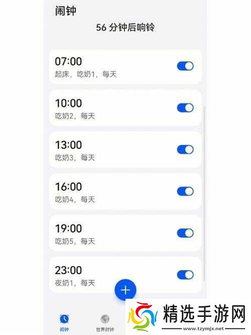 不用交钱的夜间禁用APP