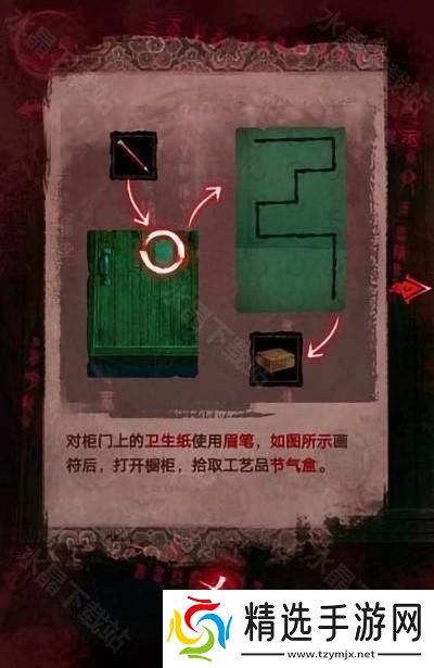 纸嫁衣3鸳鸯债攻略大全2024