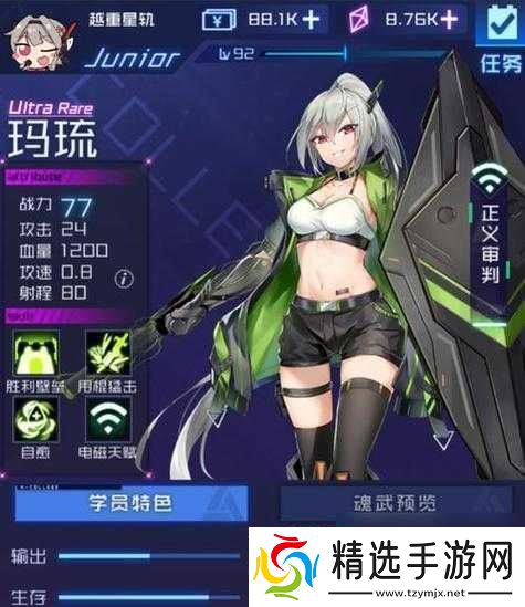 魂器学院公测魂姬推荐