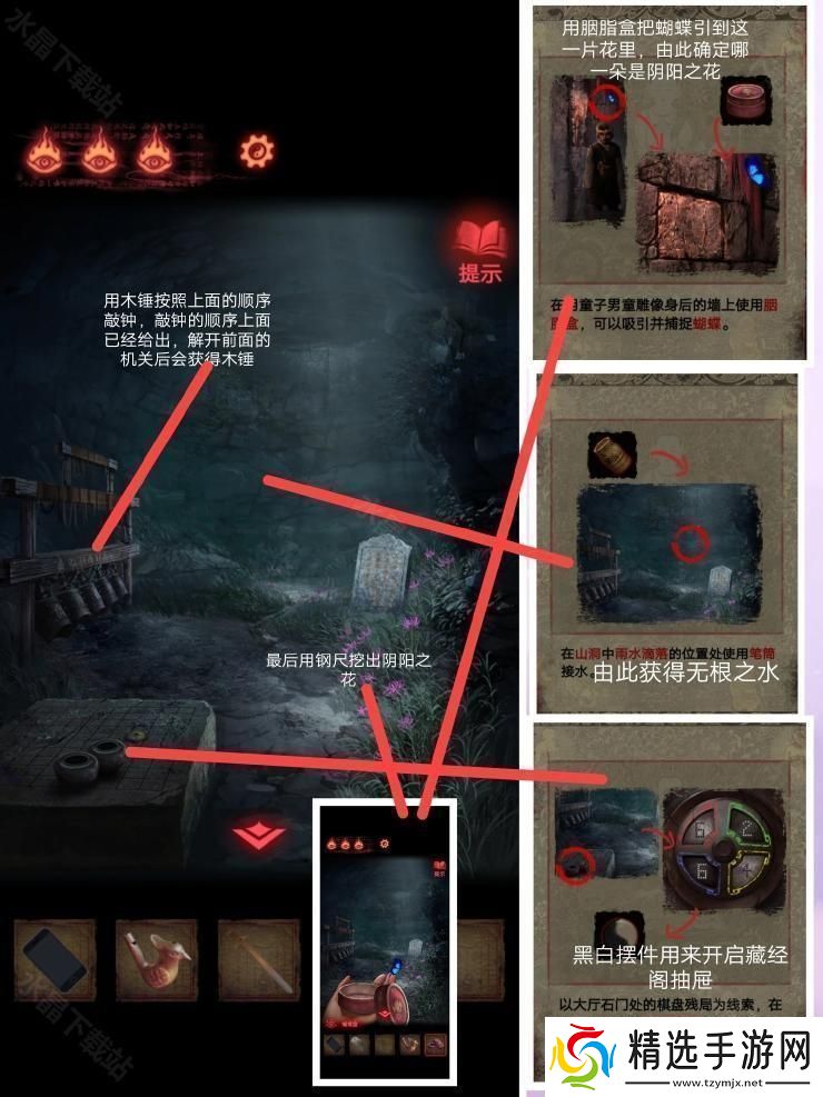 纸嫁衣2奘铃村攻略大全2024