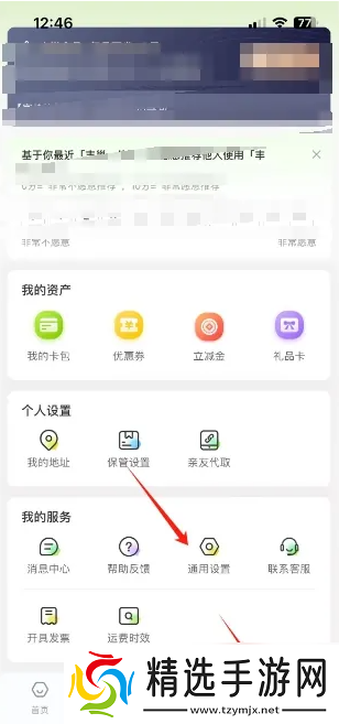 丰巢app如何显示淘宝货物动态信息