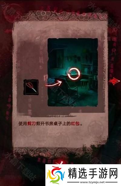 纸嫁衣3鸳鸯债攻略大全2024