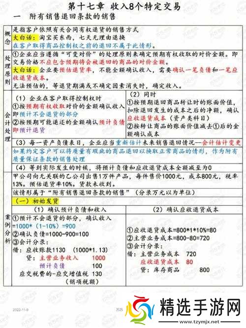 免费获取特殊交易的方式