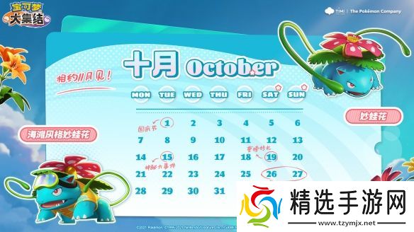 宝可梦大集结手游公测时间