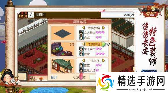 在长安开酒肆员工升级攻略