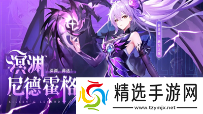 爱琳诗篇sp黑龙阵容怎么搭配