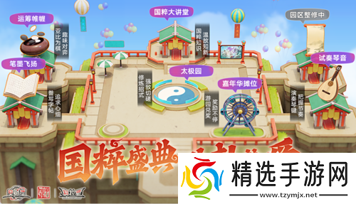 奥拉星手游新版本【奥拉嘉年华】国粹盛典开幕！