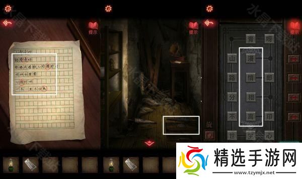 纸嫁衣2奘铃村攻略大全2024