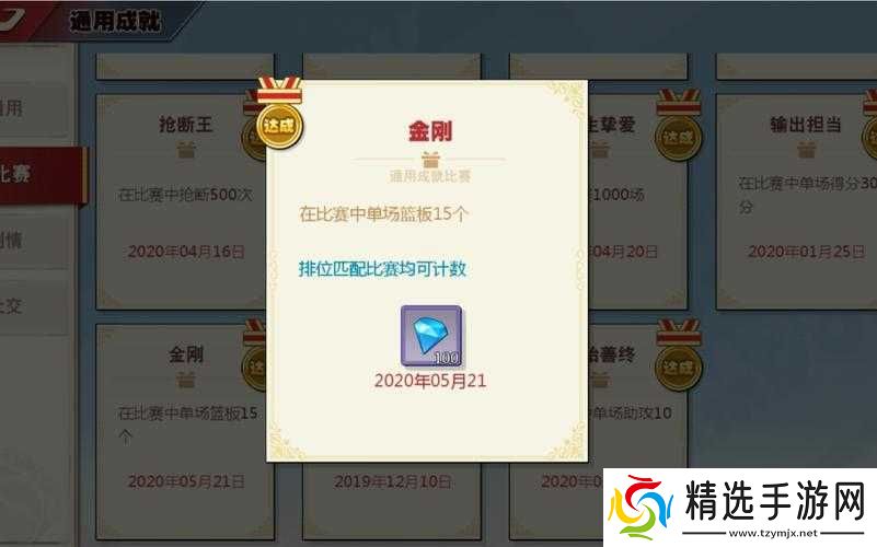 灌篮高手手游钻石夺宝攻略