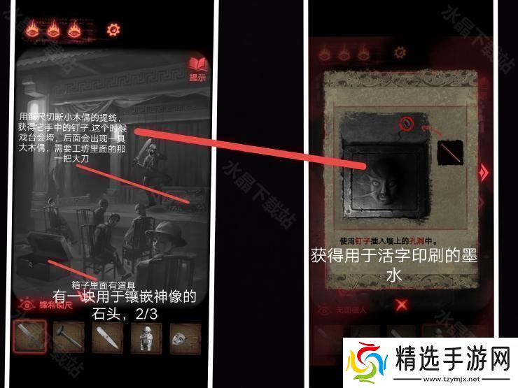 纸嫁衣2奘铃村攻略大全2024