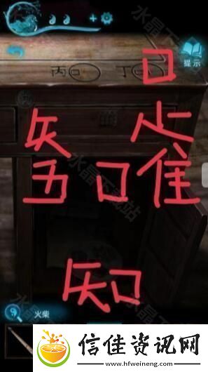 纸嫁衣3鸳鸯债攻略大全2024