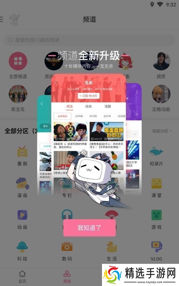 老哔哩新潮流逗我呢！