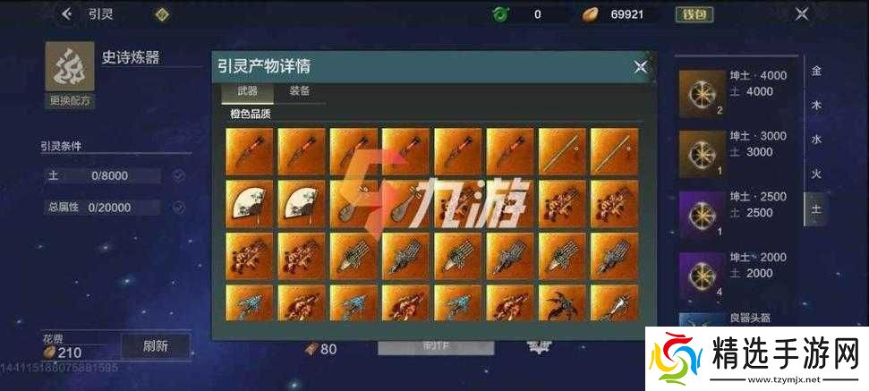 妄想山海独特道具盘点及明月果盘获取方法全解析