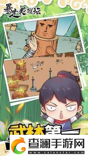 探秘暴走英雄坛