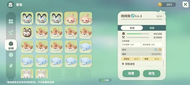 米姆米姆哈特殊米姆在哪捕获