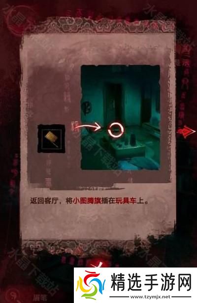 纸嫁衣3鸳鸯债攻略大全2024