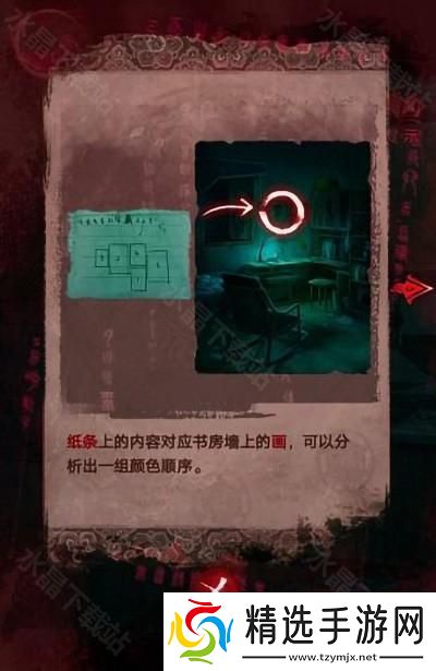 纸嫁衣3鸳鸯债攻略大全2024