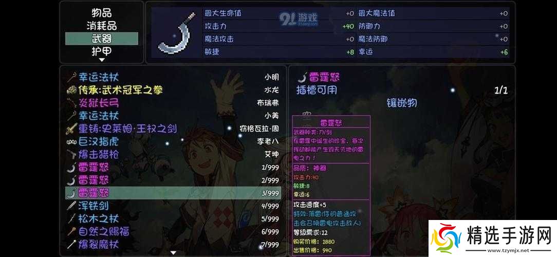 雷霆怒极速挑战技巧揭秘