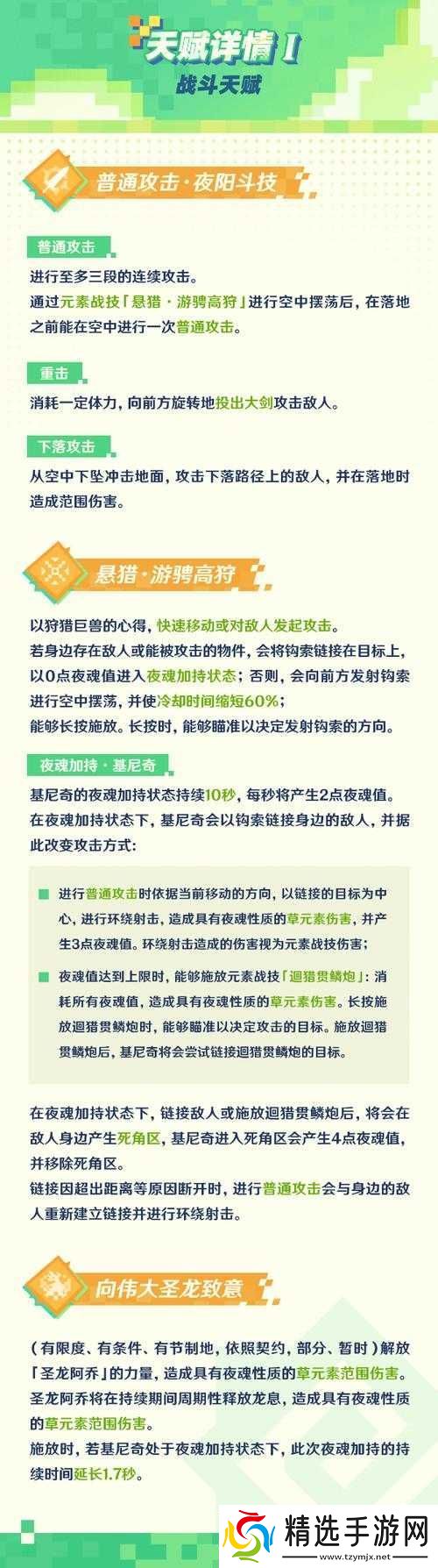 乱斗西游中适合作为元神技能的都有哪些呢详细解析