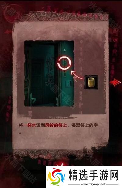 纸嫁衣3鸳鸯债攻略大全2024