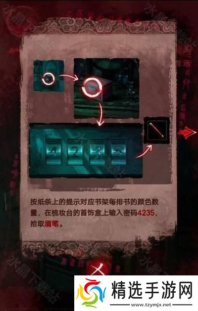 纸嫁衣3鸳鸯债攻略大全2024